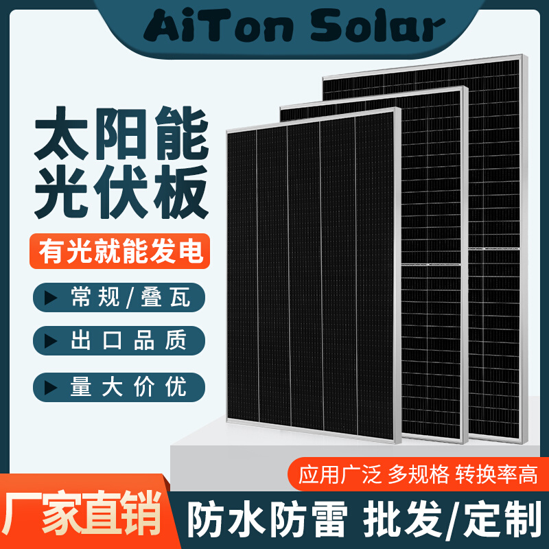 太阳能板单晶家用发电板电池板发电机系统充电板房车100w户外光伏-封面