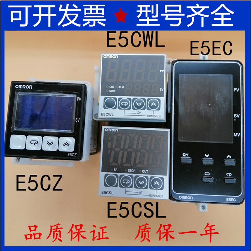 温控器E5EC-RR2ASM-800/E5CSL-RP/E5CWL-Q1TC