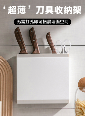 刀架免打孔壁挂式置物架厨房刀座多功能家用塑料橱柜门刀具收纳架