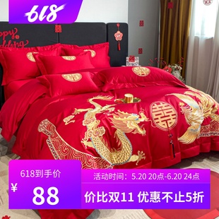 新中式 100支婚庆四件套大红色全棉纯棉床单结婚床上用品婚嫁喜被4