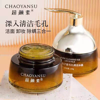 超颜素官方旗舰店臻颜鱼子酱冰晶