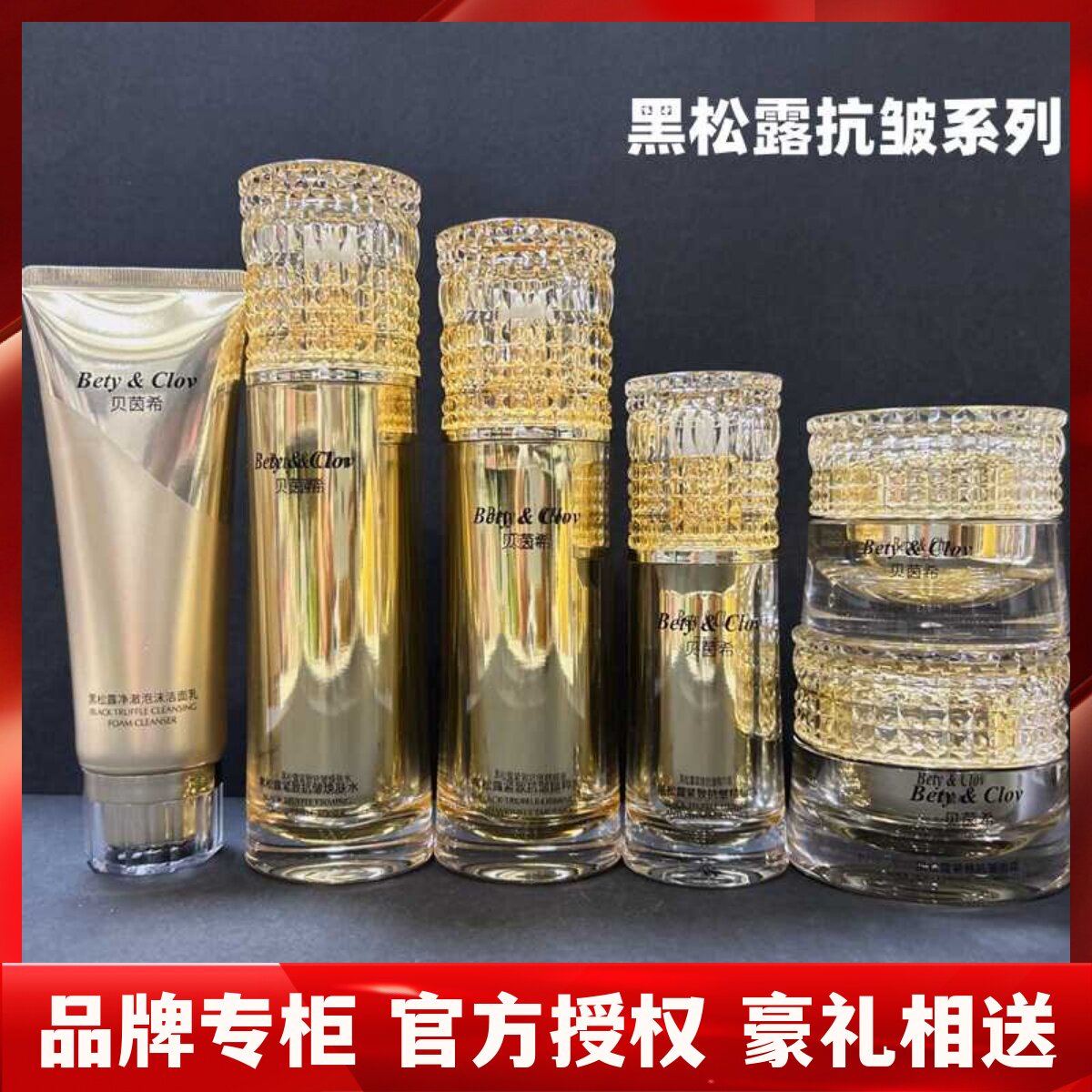 贝茵希官方旗舰企业店黑松露系列图片