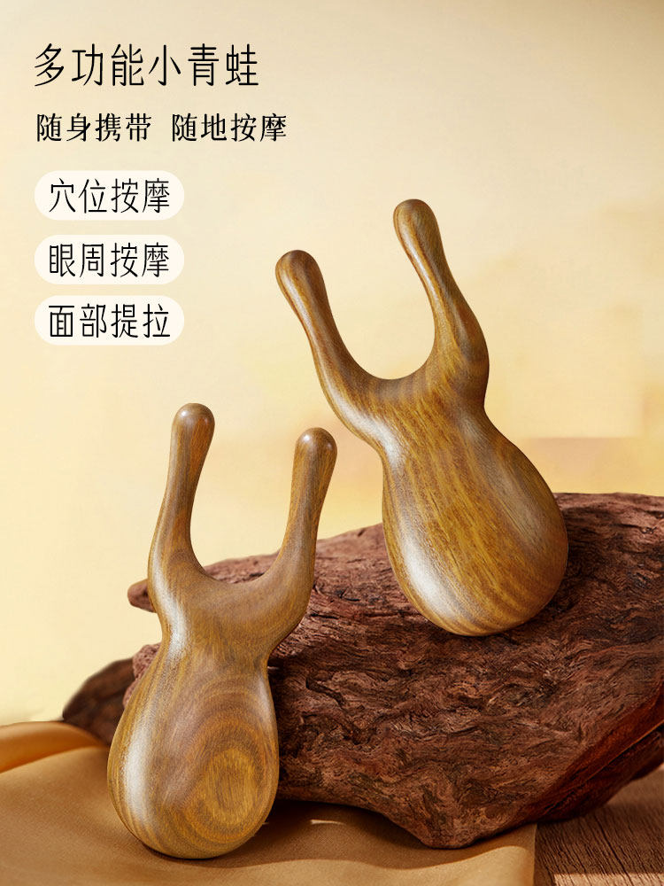 小青蛙眼部按摩器眼周眼鼻按摩头部多功能经络梳子头皮刮鼻梁护眼