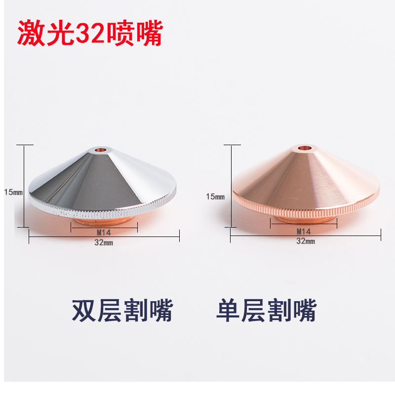 激光喷嘴上海嘉强RayTooL激光切割机喷嘴32mm直径割嘴切割头