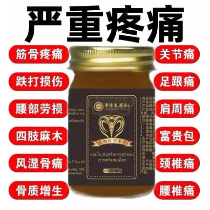 氨糖软骨素膏外用涂抹膝盖肩颈颈椎腰腿关节肩周疼痛舒缓修护正品