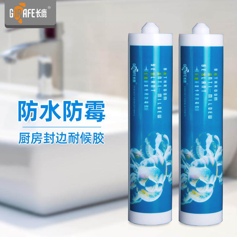 长鹿浴室防霉玻璃胶防水厨卫透明强力硅胶封边美容填缝马桶密封胶
