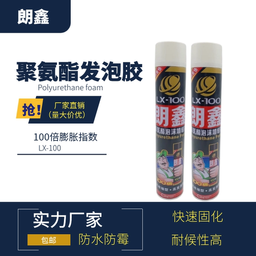 正品朗鑫聚氨酯发泡胶门