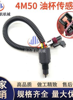挖掘机配件徐工三一SY195 365 375 550柴油水分离传感器4M50油杯