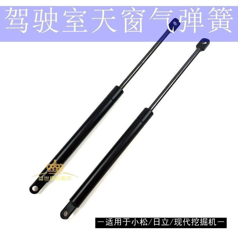 日立现代60/120/200/210挖掘机驾驶室天窗气弹簧液压支撑杆配件