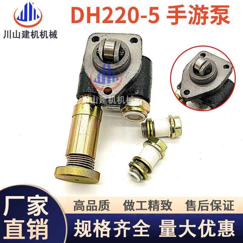 斗山大宇DH150 200 220 215 225 300-7-9手油泵输油泵挖掘机配件