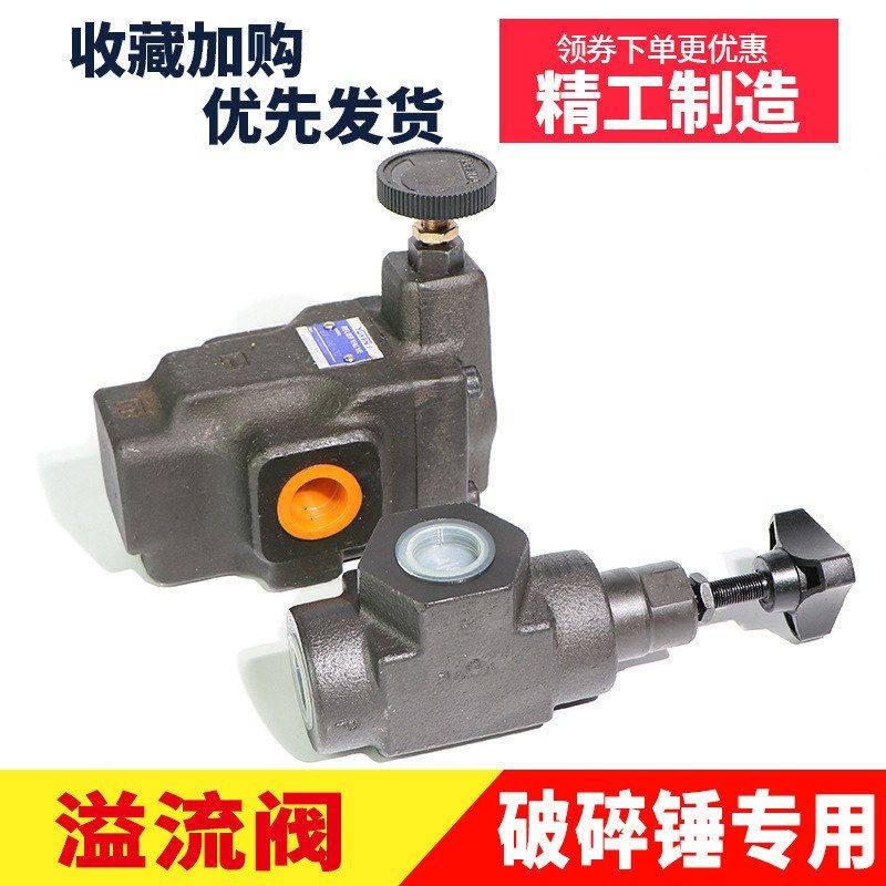 挖掘机破碎锤溢流阀炮头破碎锤管路减压阀插装阀先导式单向溢流阀,五金/工具,挖掘机,淘宝优惠券,粉丝福利购,淘宝优惠卷
