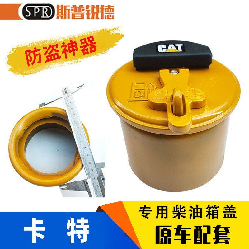 挖掘机卡特329/330/320/336/325/323/336BCD柴油箱盖挂锁钥匙配件