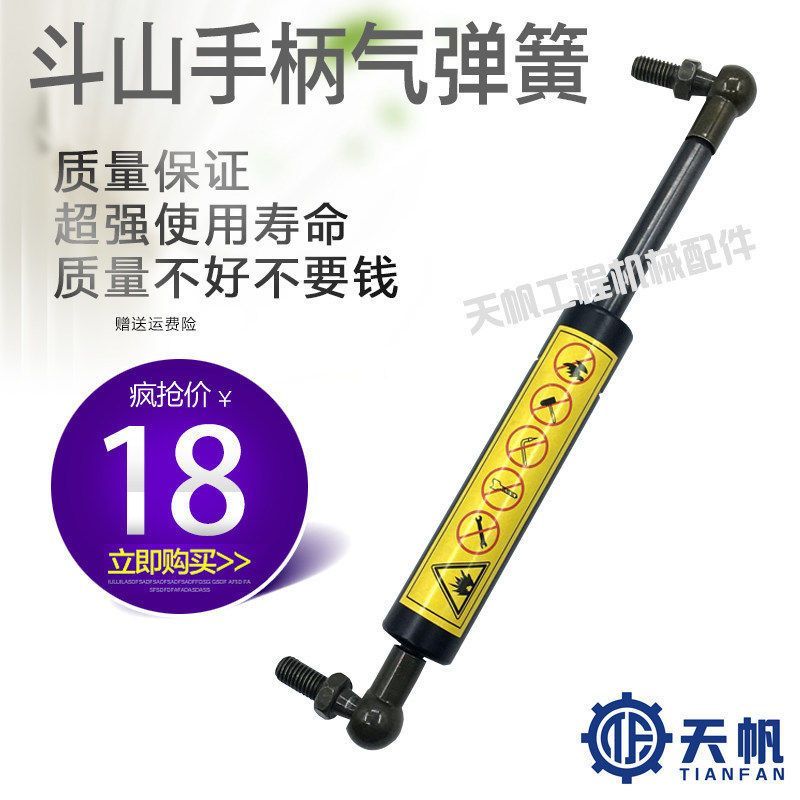 挖掘机配件斗山大宇220-5-7 60-7 225操纵杆气弹簧斗山大宇手柄