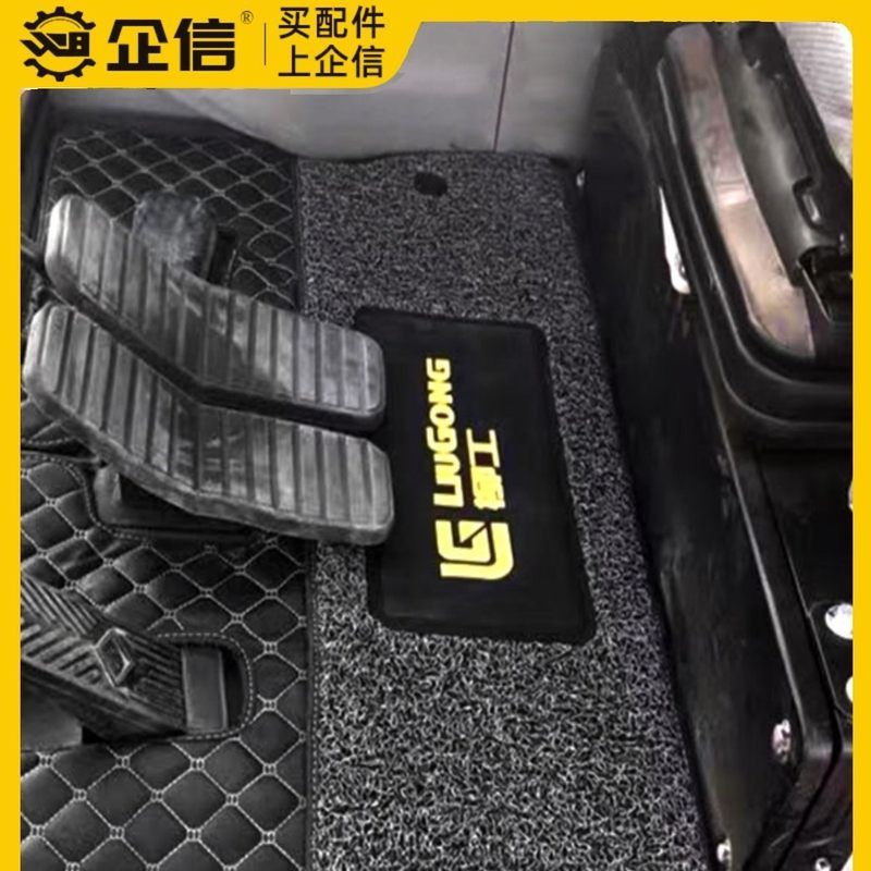 柳工挖掘机脚垫906/908/910/913/920/922/9075/9055E D驾驶室用品