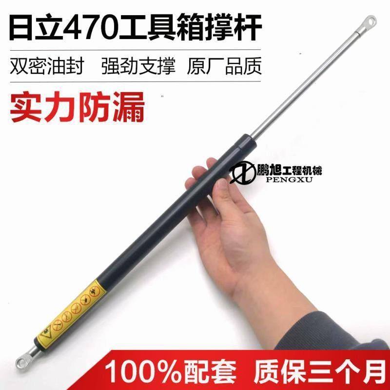 日立ZAX450/460/470/490工具箱支撑杆机盖支撑杆天窗气弹簧挖掘机,五金/工具,挖掘机,淘宝优惠券,粉丝福利购,淘宝优惠卷