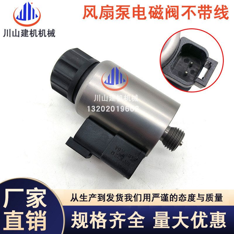 E330DE336DE345D E349D2 374 385 390D 风扇泵比例电磁阀316-5999