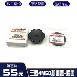 4M50发动机机油盖加油口盖胶圈 245H 挖掘机加藤820 5三一195