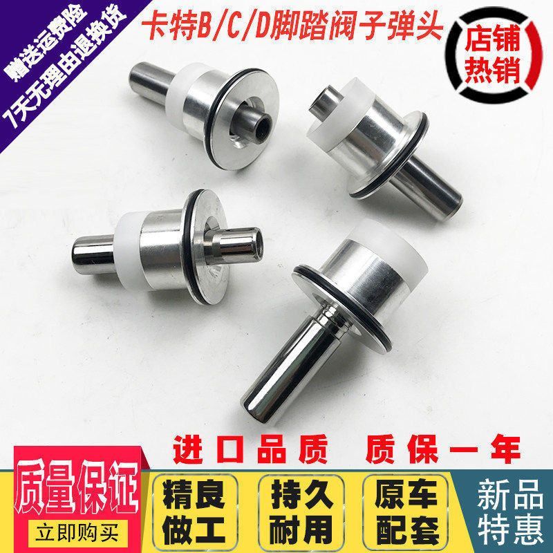 挖机配件卡特E70 120 307 200 312 320 325B C D行走脚踏阀子弹头