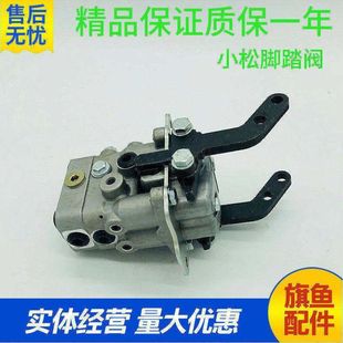 PC200 8行走脚踏阀先导阀总成优质 PC120 小松挖掘机