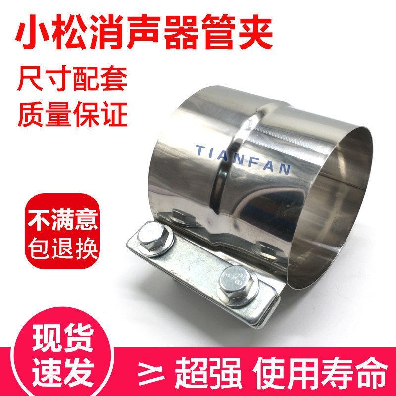 挖掘机小松PC200 300 360-5-6-7-8消声器夹子排气管管夹卡箍抱