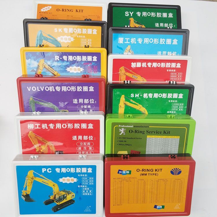 多机型挖机O型圈 盒装O形密封圈 盒装橡胶圈 油封圈修理盒