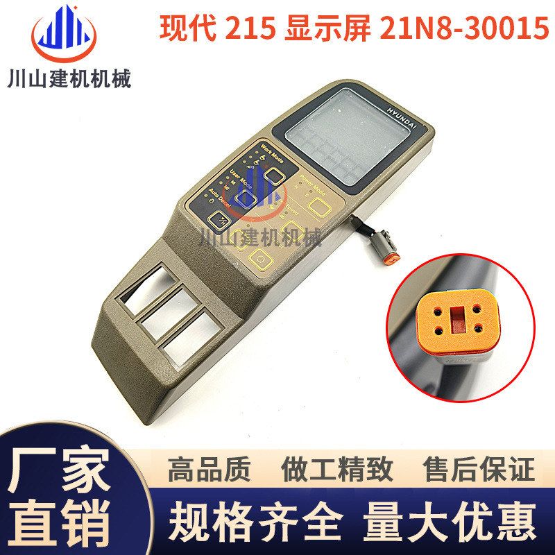 现代80 150 220 215 225 305 335-7挖掘机仪表显示屏显示器电脑板