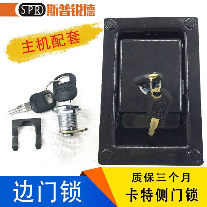 挖掘机卡特E312 320 336 324 329 B C D液压泵边门锁侧门锁芯钥匙