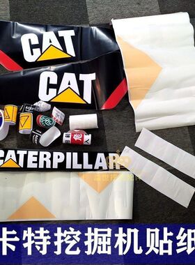 卡特E312D2GC/313D2GC挖掘机配件全车贴纸型号字帖贴画勾机贴膜