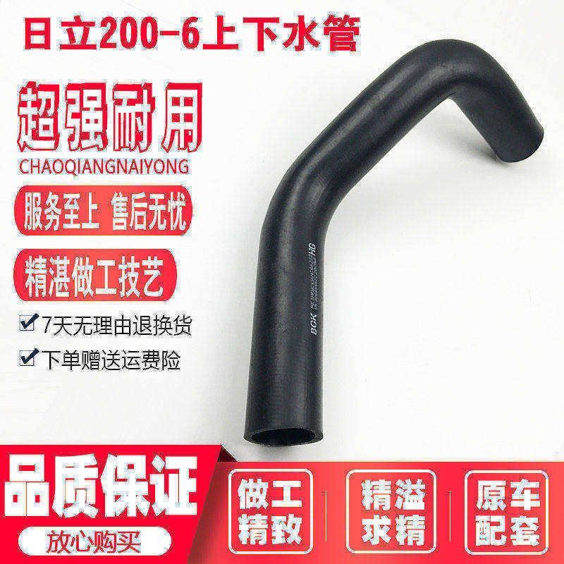日立200-6/ZAX200-3G/240-3G发动机水管上下水管挖掘机配件