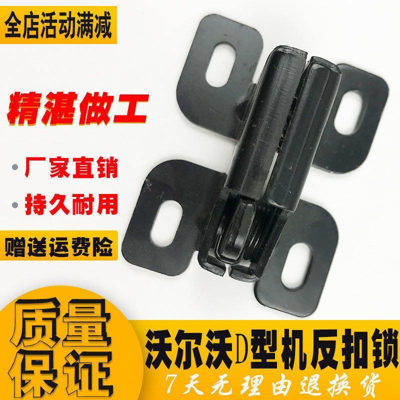 挖掘机配件沃尔沃120D 250D 380D 480D反扣锁 车门定位锁门扣锁