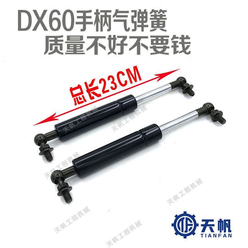 挖掘机配件 斗山DX60-7 操作杆气弹簧 手柄操纵杆 支撑杆