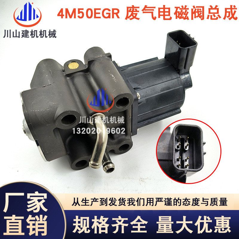 挖机配件4M50发动机EGR废气循环电磁阀总成215加藤HD820 ME229911