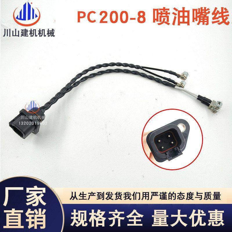 挖掘机配件PC200 210 220 240-8康明斯发动机喷油嘴线束插头配件,机械设备,其他机械设备,淘宝优惠券,粉丝福利购,淘宝优惠卷