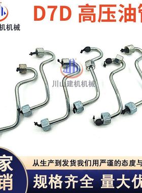挖掘机配件EC210B EC240B 290B高压油管D7D发动机柴油泵油管