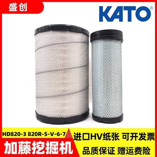 加藤挖掘机HD820-3 820-V 820R-5-6-7空气滤芯风格滤清器保养配件