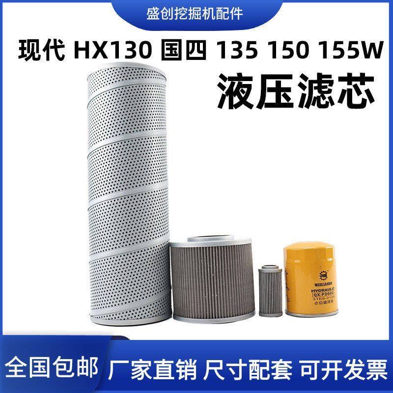 国四现代挖掘机XH130 150 155W液压回油滤芯进油先导管路保养配件,汽车用品/电子/清洗/改装,全车改装套件,淘宝优惠券,粉丝福利购,淘宝优惠卷