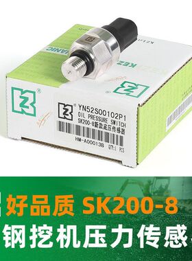 挖机神钢200/250-8高低压传感器压力YN52S00102P1/03P1/27P1/16p3