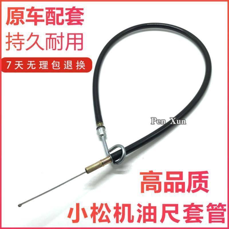 挖掘机配件 小松PC200 210 220 240 270 300 360-7机油尺 套管,汽车用品/电子/清洗/改装,全车改装套件,淘宝优惠券,粉丝福利购,淘宝优惠卷