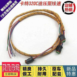 336 325 345 330 D液压泵线束插头主泵 挖掘机卡特320 323