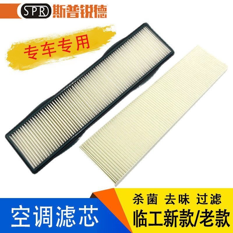 挖掘机山东临工60E 65F 660 665E 80 85 90F E空调滤芯过滤网配件