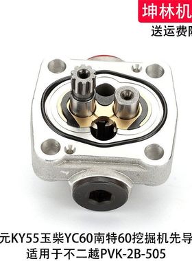 适用开元KY55玉柴YC60南特60挖掘机先导泵液压泵齿轮泵辅助泵尾泵