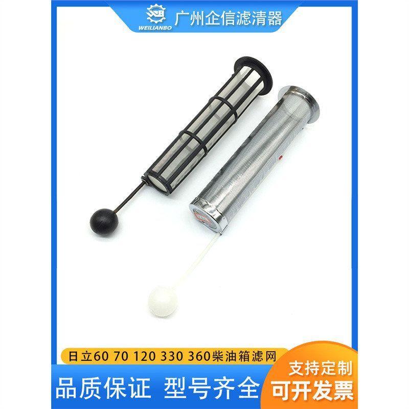 挖掘机日立60 70 120 200 240 250 330 360柴油箱过滤塑料网