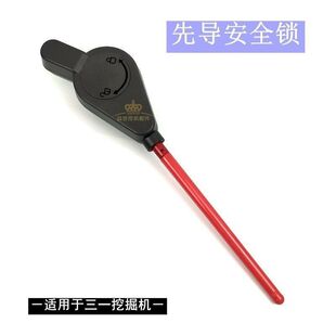 挖掘机配件大全三一55/60/65/75/135/215-9液压先导安全锁开关205