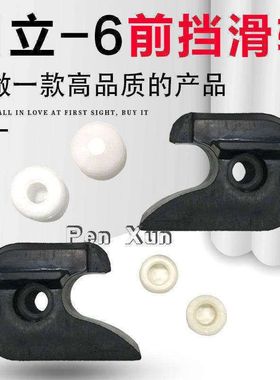 挖掘机配件日立ZAX120 200 240 250 360-6直喷前挡玻璃滑轮 滚珠