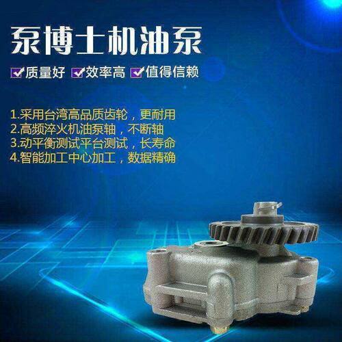 适配三菱6D34发动机机油泵神钢SK200/230-6三一215-8挖掘机机油泵