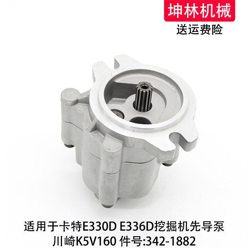卡特E336D挖掘机先导泵川崎K5V160液压泵齿轮泵辅助泵尾泵342-188