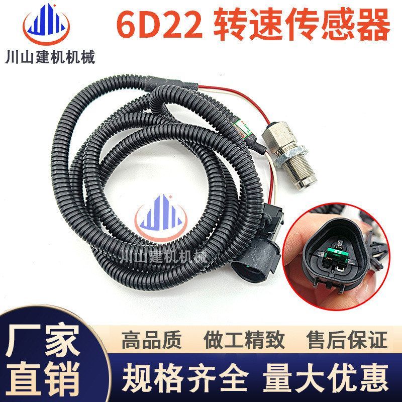 挖掘机配件适用三一神钢加藤住友三菱6D16/6D22柴油泵转速传感器