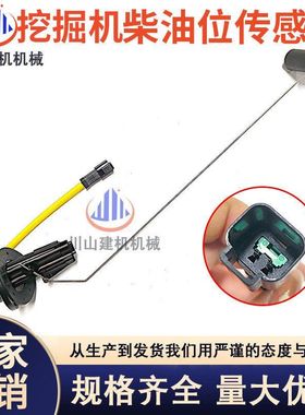 挖掘机E320D 313 323 329 336D2 GC柴油箱油位传感器浮子481-6691