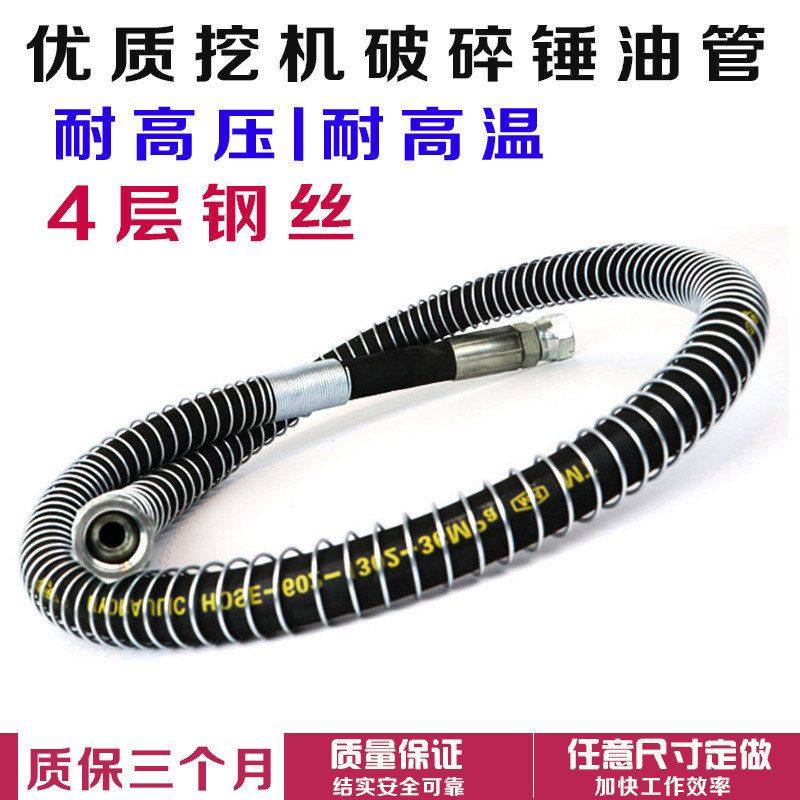 破碎锤油管68锤管140全型号锤管炮头破碎锤管路 挖掘机破碎锤配件,五金/工具,挖掘机,淘宝优惠券,粉丝福利购,淘宝优惠卷