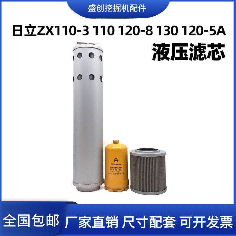 挖掘机日立ZAX110-3 120-8 130-5A液压回油滤芯进油格先导保养件,机械设备,其他机械设备,淘宝优惠券,粉丝福利购,淘宝优惠卷